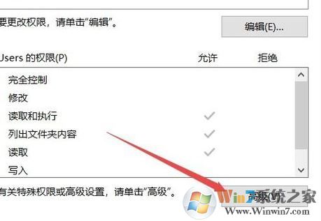 win10c盤訪問(wèn)被拒絕訪問(wèn)怎么辦？c盤沒有訪問(wèn)權(quán)限的解決方法