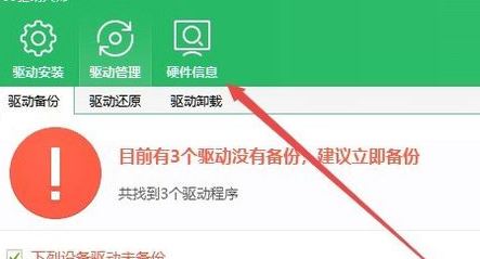 win10怎么查看硬盤信息？win10系統(tǒng)查看硬盤分區(qū)大小的方法