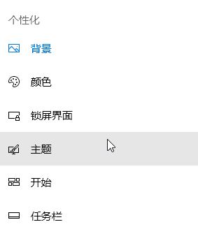 win10如何隱藏計(jì)算機(jī)圖標(biāo)？教你隱藏計(jì)算機(jī)圖標(biāo)的操作方法