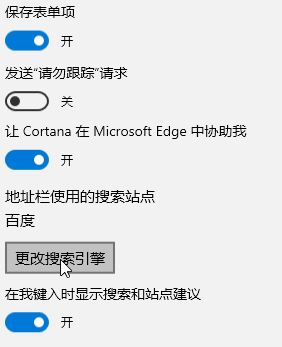 win10系統(tǒng)百度搜索刪不掉怎么辦？win10更新搜索引擎變百度的解決方法
