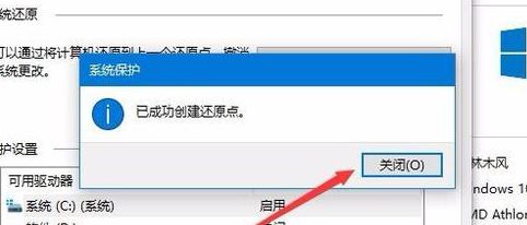 win10怎么創(chuàng)建還原節(jié)點(diǎn)？win10創(chuàng)建還原點(diǎn)的方法