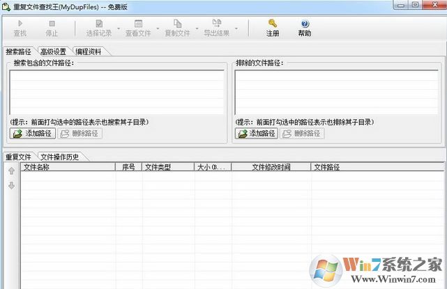 Duplicate Cleaner Pro(文件重復查找工具) 