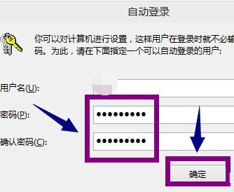 怎么關(guān)掉win10登陸密碼？win10開機要密碼太煩教你取消開機密碼