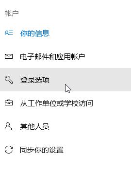 win10 修改pin碼怎么改？教你修改pin碼的方法