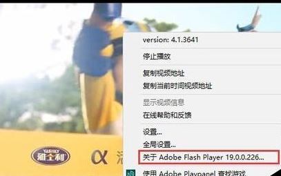 win10flash 版本在哪看?教你檢查flash版本號的查看方法