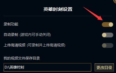 lol錄制怎么關(guān)閉？教你解決英雄聯(lián)盟錄制怎么關(guān)閉的問題