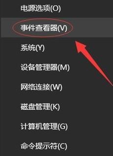 win10系統(tǒng)事件查看器怎么用？教你通過事件查看器查看windows錯誤日志