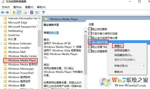 win10找不到防止媒體流共享怎么辦？教你開(kāi)啟win10防止媒體流共享的方法