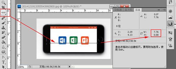 怎么在ps看圖片尺寸？小編教你ps查看圖片尺寸的方法