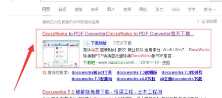 xdw文件怎么打開？分享xdw格式文件打開方法
