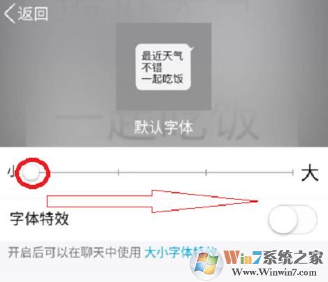 qq字體怎么改？教你修改QQ聊天界面字體的方法