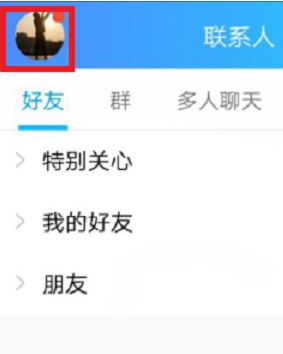 qq字體怎么改？教你修改QQ聊天界面字體的方法