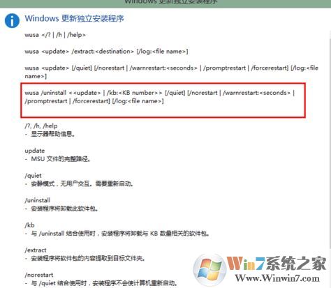 win10cmd卸載升級補丁怎么操作？通過命令提示符卸載win10更新補丁