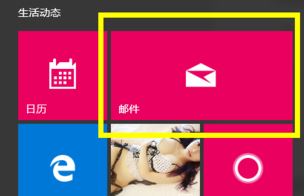win10郵箱一直正在同步怎么辦？win10郵件不能同步QQ郵箱的解決方法