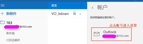 win10郵箱一直正在同步怎么辦？win10郵件不能同步QQ郵箱的解決方法