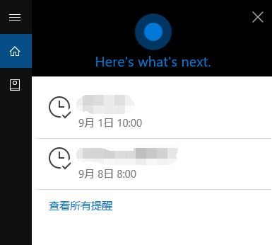 Win10小娜講英文該怎么辦？小娜語音不說中文的解決方法