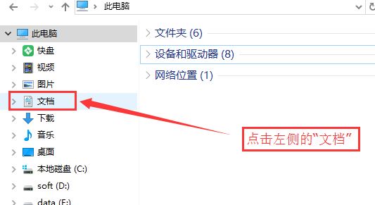 win10我的文檔路徑怎么改？win10自定義我的文檔路徑的設(shè)置方法
