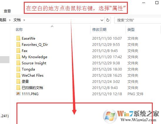 win10我的文檔路徑怎么改？win10自定義我的文檔路徑的設(shè)置方法