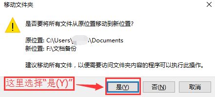 win10我的文檔路徑怎么改？win10自定義我的文檔路徑的設(shè)置方法