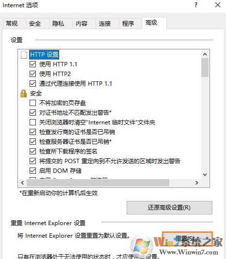 win10下ie不能顯示圖片怎么辦？ie瀏覽器不顯示圖片的解決方法