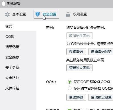 qq無法接收文件怎么辦？QQ無法接收任何文件的詳細(xì)解決方法