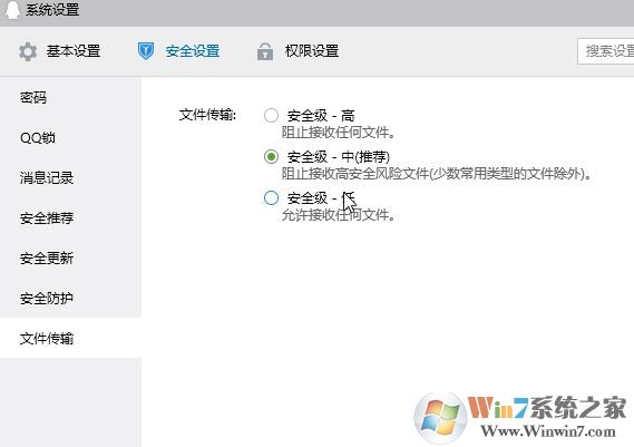 qq無法接收文件怎么辦？QQ無法接收任何文件的詳細(xì)解決方法