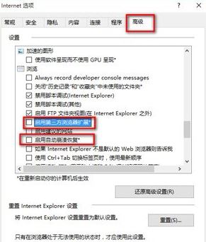 win10打開ie已停止工作怎么辦？win10 ie已停止工作的解決方法