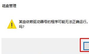 recovery分區(qū)有什么用？win10多了Recovery分區(qū)怎么辦？