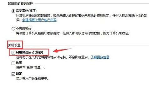 win10重啟自動打開未關(guān)閉程序怎么回事？（已解決）