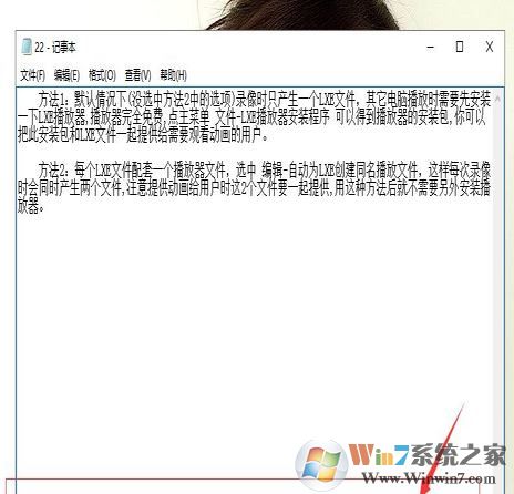 win10系統(tǒng)記事本沒有狀態(tài)欄怎么辦？找回記事本狀態(tài)欄的方法