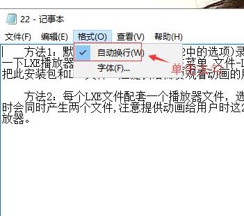 win10系統(tǒng)記事本沒有狀態(tài)欄怎么辦？找回記事本狀態(tài)欄的方法