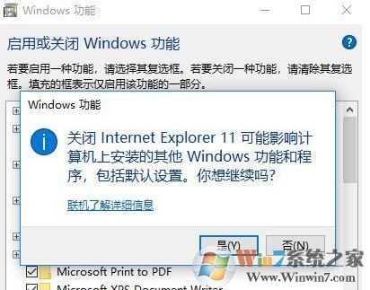 win10暴風(fēng)盒子加載不出來怎么辦？暴風(fēng)影音無法顯示暴風(fēng)盒子的解決方法
