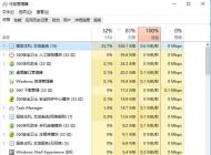 Win10服務主機本地系統(tǒng)cpu占用高,內(nèi)存占用高,磁盤占用高解決方案