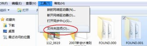 found.000是什么？教你使用found.Xxx文件恢復數(shù)據(jù)的方法