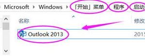 win10開機自動啟動outlook怎么辦？win10禁止outlook開機自動啟動的方法