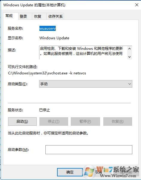 Windows update服務