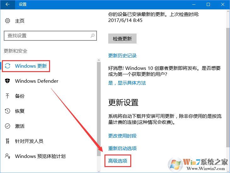 Windows10如何限制更新補(bǔ)丁的下載速度？