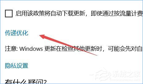 Windows10如何限制更新補(bǔ)丁的下載速度？