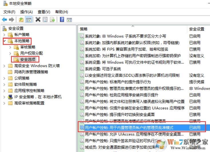 win10內(nèi)部管理員無法激活此應(yīng)用程序怎么辦？（已完美解決）