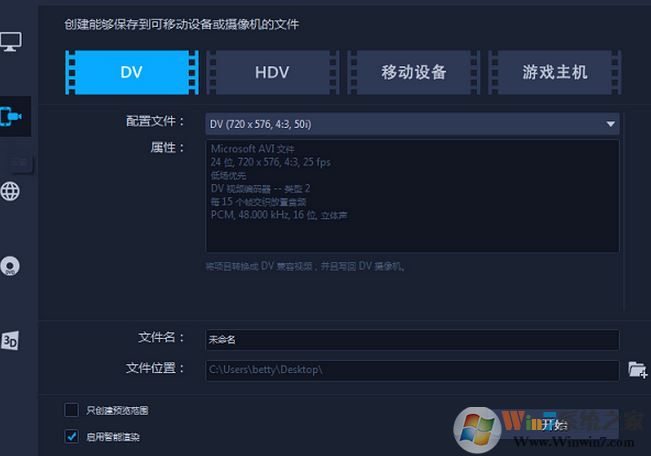 會(huì)聲會(huì)影2018如何渲染？會(huì)聲會(huì)影2018渲染詳細(xì)步驟！