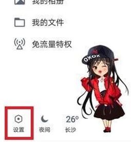 qq怎么把打招呼關(guān)閉？手把手教你屏蔽QQ打招呼的設(shè)置方法2