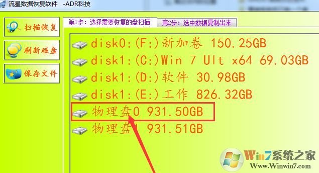 win10分區(qū)看不到怎么辦？win10調(diào)整分區(qū)后盤符消失的解決方法