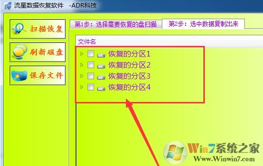 win10分區(qū)看不到怎么辦？win10調(diào)整分區(qū)后盤符消失的解決方法