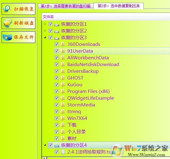 win10分區(qū)看不到怎么辦？win10調(diào)整分區(qū)后盤符消失的解決方法