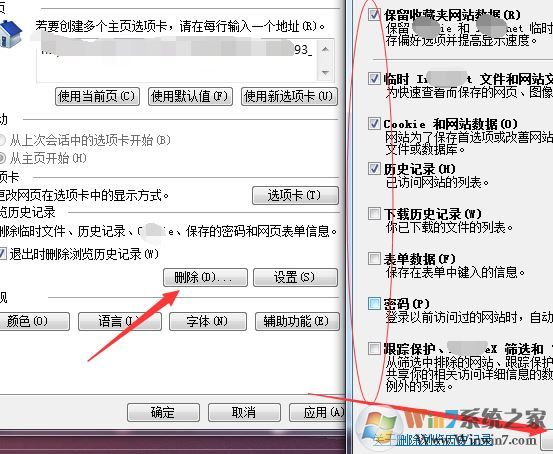 win10打開ie后卡死怎么辦？ie瀏覽器網(wǎng)頁卡,關(guān)不掉的解決方法