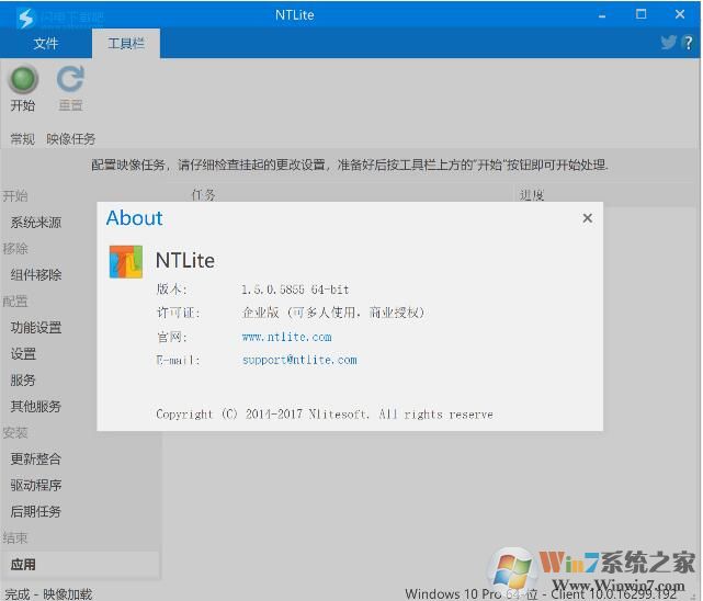 Win10精簡(jiǎn)工具|NTLite 1.8.0中文破解版(附使用教程)