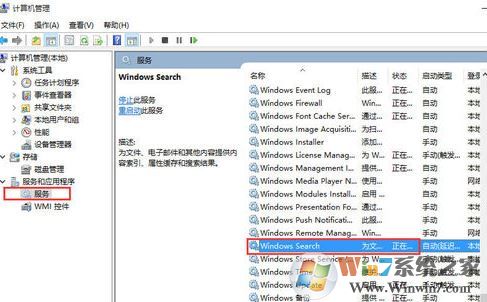 win10的搜索功能不能用怎么辦？win10無(wú)法搜索的解決方法