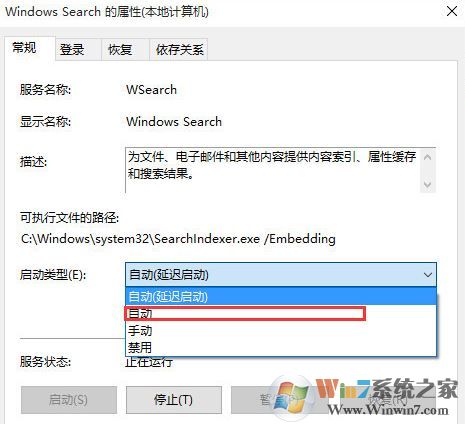 win10的搜索功能不能用怎么辦？win10無(wú)法搜索的解決方法