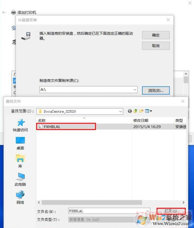選擇驅動所有目錄的inf文件