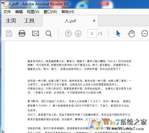 win10系統(tǒng)pdf無法打印怎么辦？win10無法打印PDF文件的解決方法
